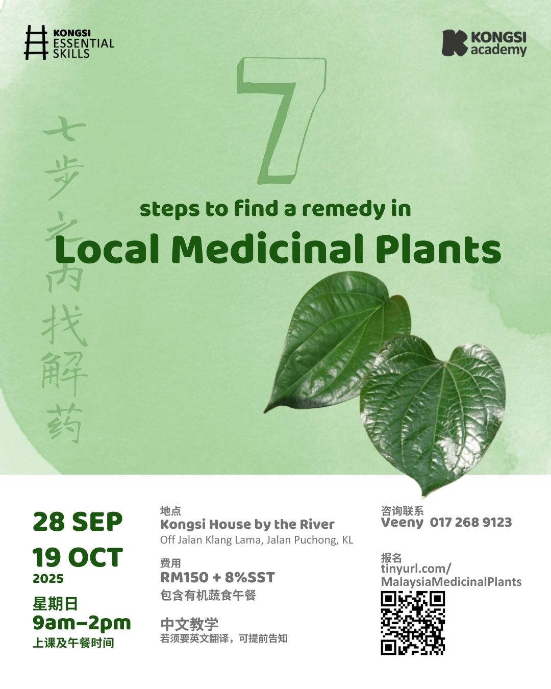 7 steps to find a remedy in local medicinal plants 28.09.2025