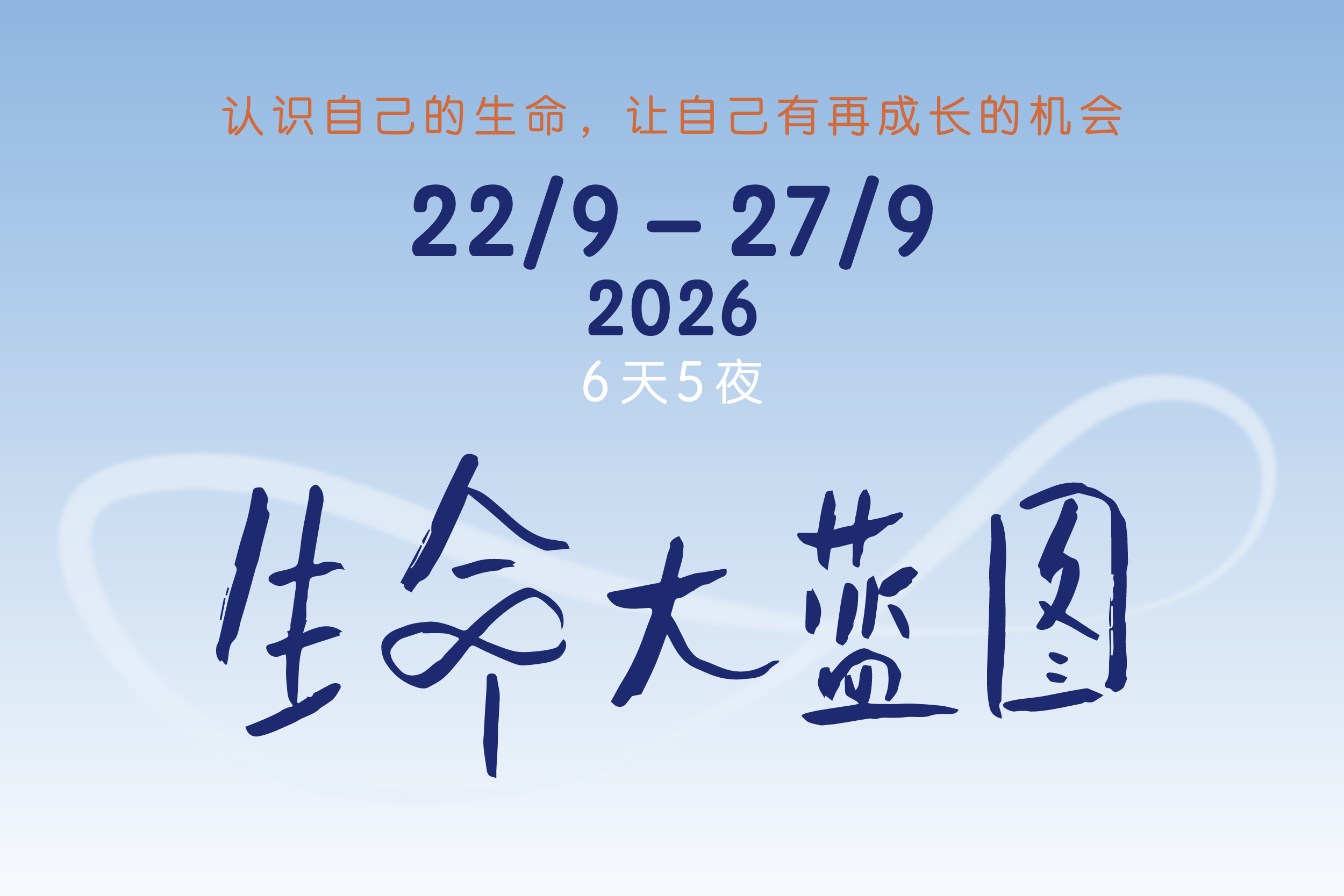 biography 2026 thumbnail