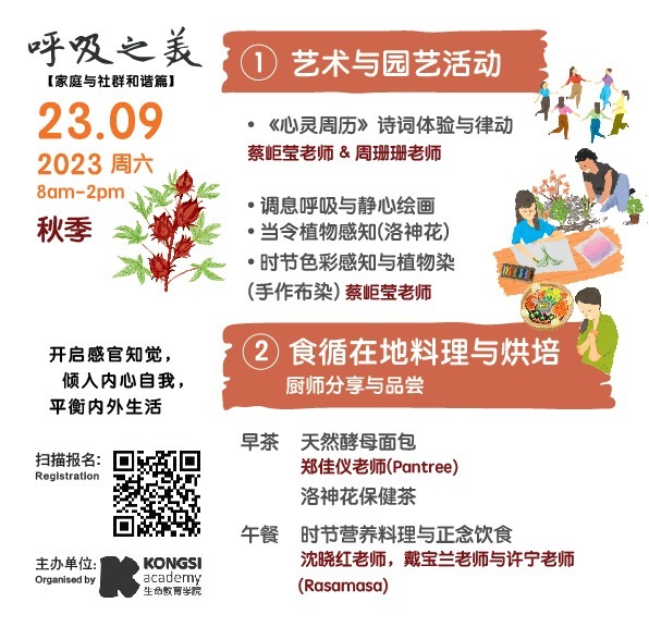 The Beauty of Breathing - Autumn - Roselle - 23.09.2023