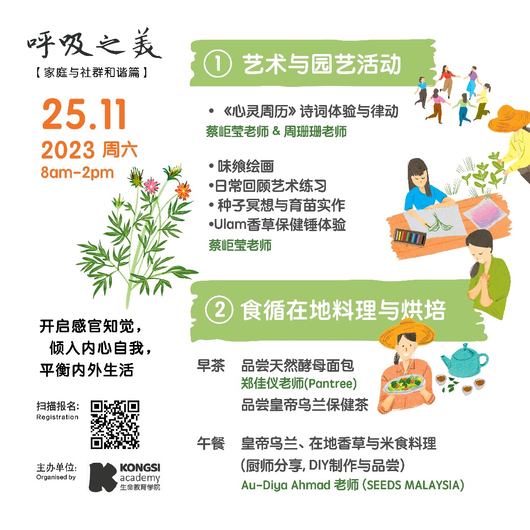 The Beauty of Breathing - Winter - Ulam Raja - 25.11.2023