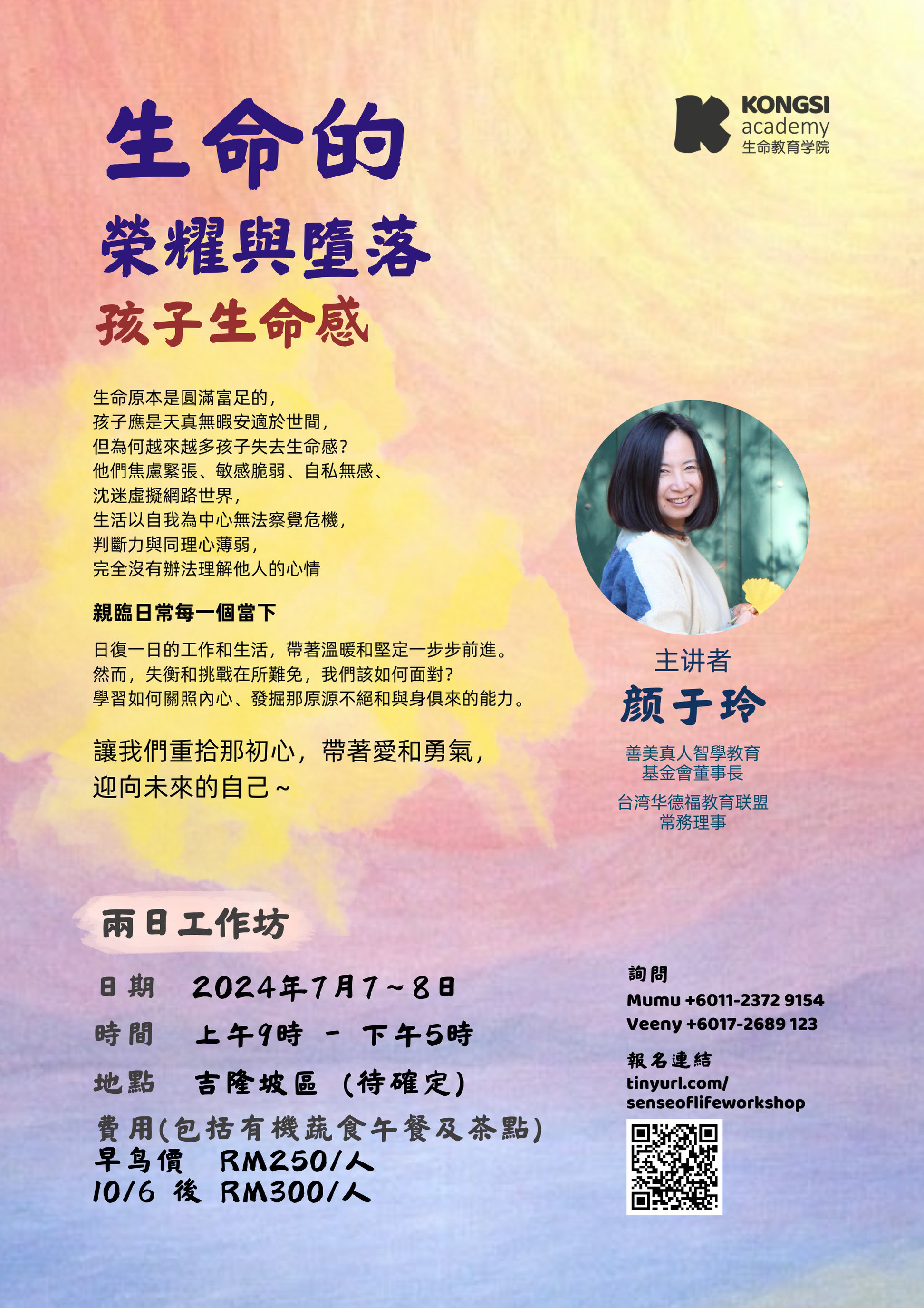 the sense of life 07.07.2024