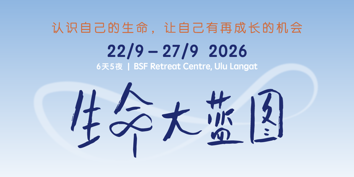 BIography-2026-web-banner