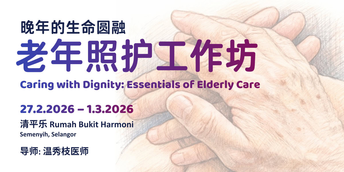 Elderly Care Web Banner